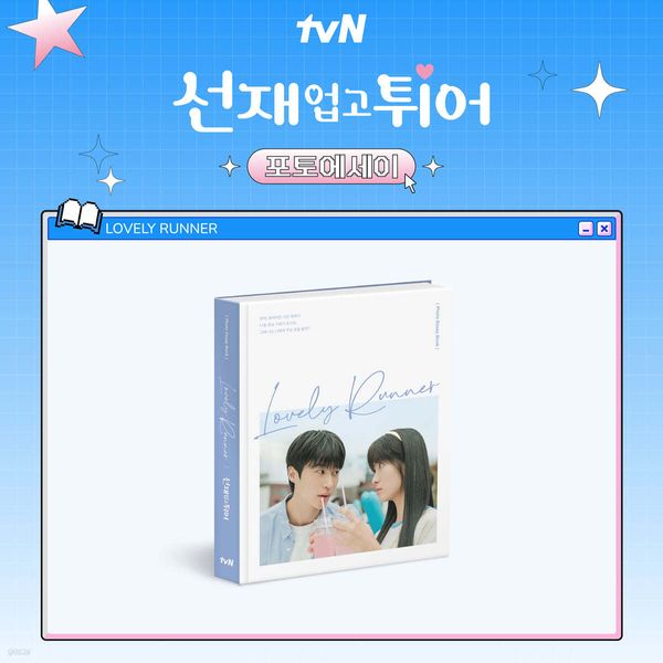 LOVELY RUNNER - PHOTO ESSAY [POP-UP STORE OFFICIAL MD] – KPOP