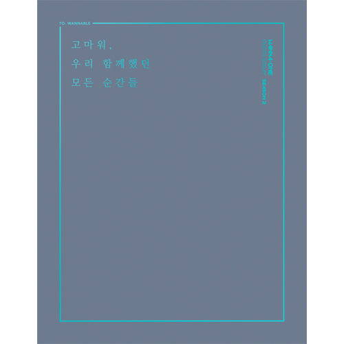 WANNA ONE - PHOTO ESSAY SEASON 2 – KPOP Store in USA