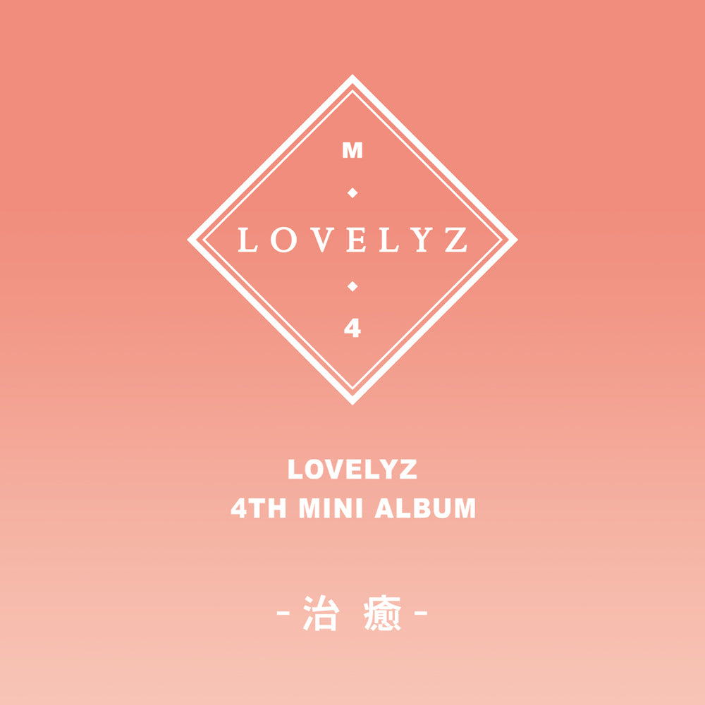 Lovelyz - 4th Mini Album [Healing]