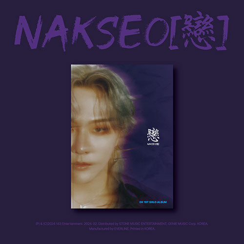 DK (Kim Donghyuk) - 1st Solo Album NAKSEO[戀]