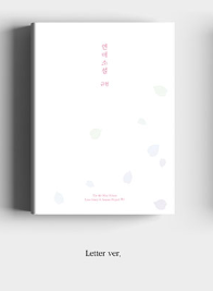 규현 (Kyuhyun) - 미니4집 '연애소설 (Love Story (4 Season Project 季))’