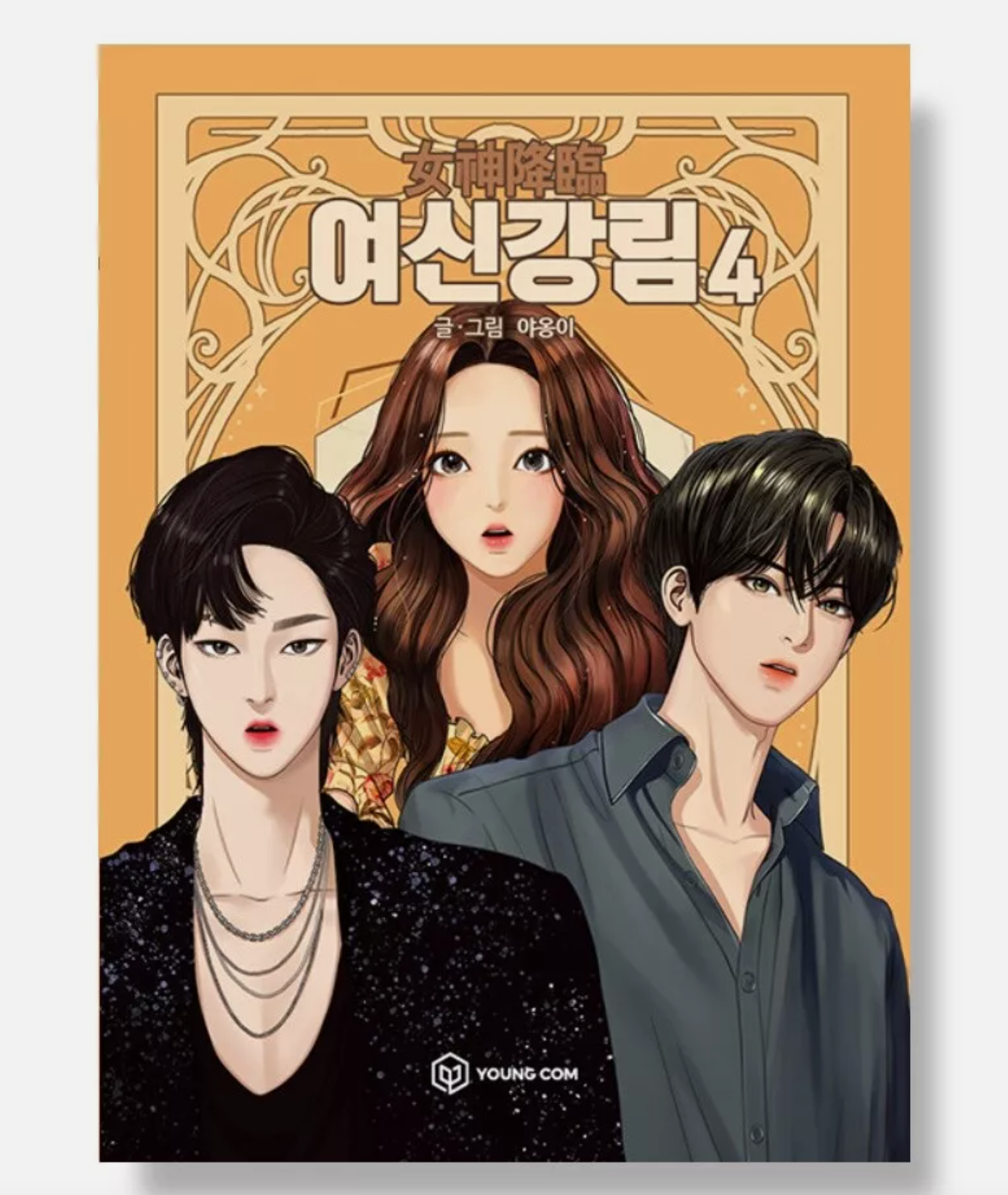 TRUE BEAUTY COMICS [KOREAN VER.]