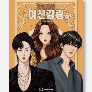 TRUE BEAUTY COMICS [KOREAN VER.]