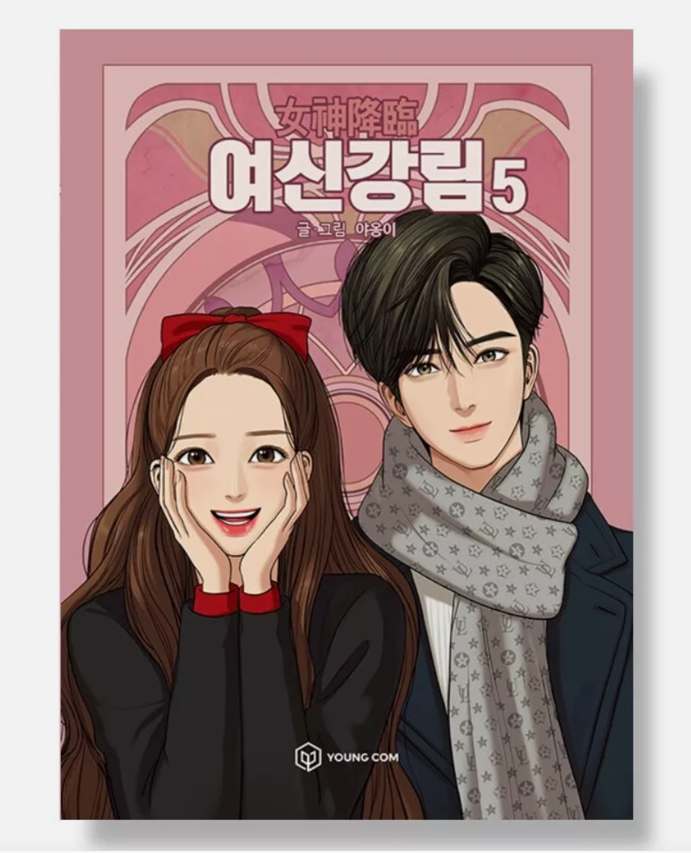 TRUE BEAUTY COMICS [KOREAN VER.]