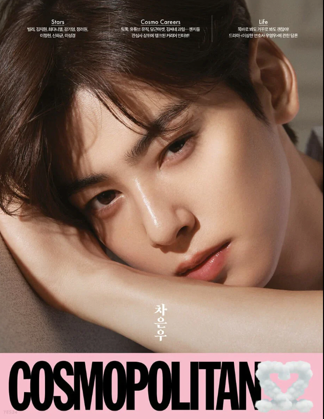 COSMOPOLITAN KOREA MAGAZINE 2022 SEPTEMBER | CHA EUNWOO (ASTRO)