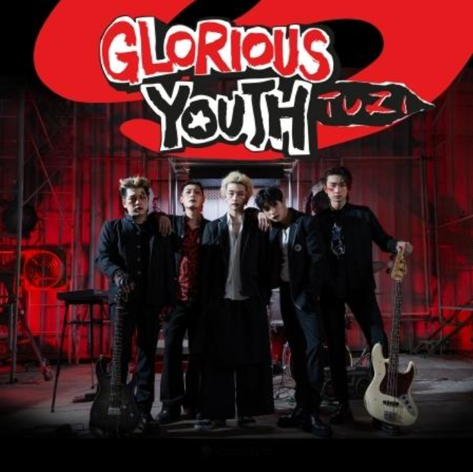 2Z - [GLORIOUS YOUTH] 8th EP Album