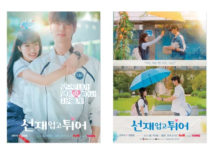 LOVELY RUNNER - DRAMA POSTER SET / POP-UP STORE OFFICIAL