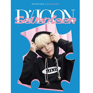 DICON D’FESTA MINI EDITION : SEVENTEEN