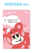 RIIZE WE LITTLE RIIZE OFFICIAL MD [CARD COVER STICKER]