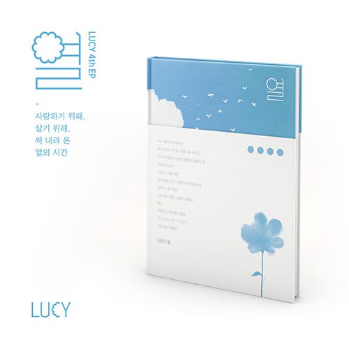 LUCY - 4th EP [열] (Heat)