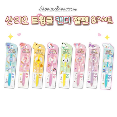 SANRIO - Twinkle Candy Gel Pen